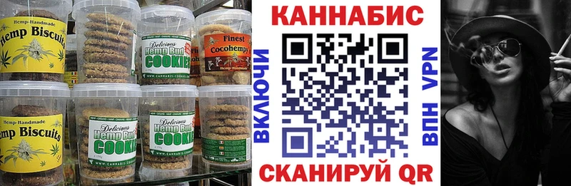 Купить закладки  Новохопёрск  Печенье с ТГК конопля 