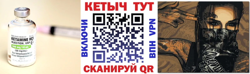 Кетамин ketamine  Купить  Новохопёрск 