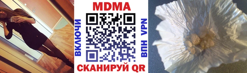 Купить закладки  Новохопёрск  МДМА VHQ 