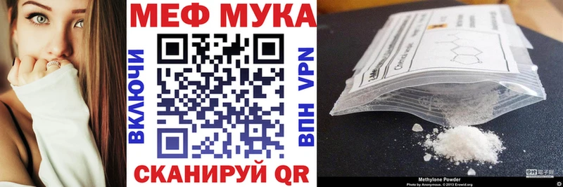 Купить  Новохопёрск  МЕФ мука 