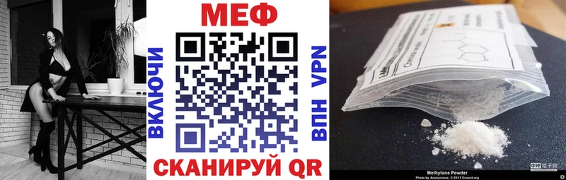 Мефедрон кристаллы Новохопёрск
